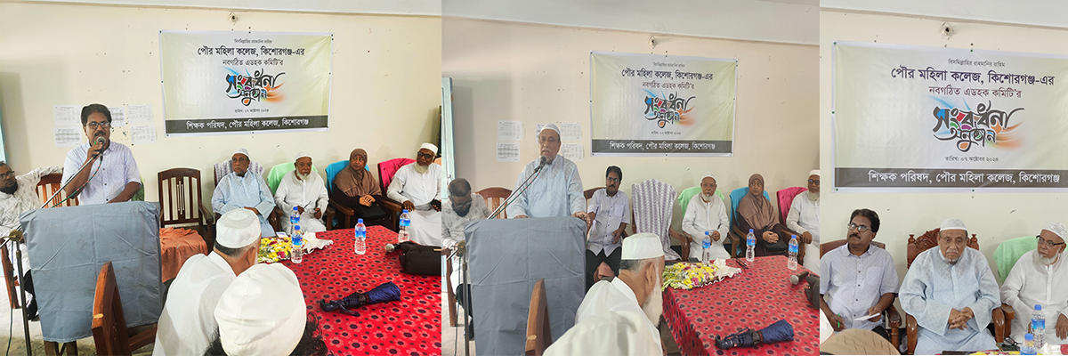 Principal and Teachers (PMCK)